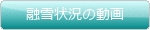yuusetujyoukyou.gif