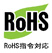 roHS.jpg