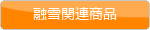 yuusetukanren.gif