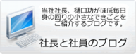 blog_button_l.png