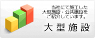 ogatasisetu_button_l.png